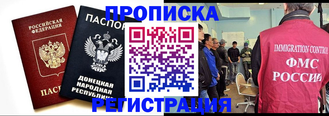 временная регистрация недорого в Зеленокумске