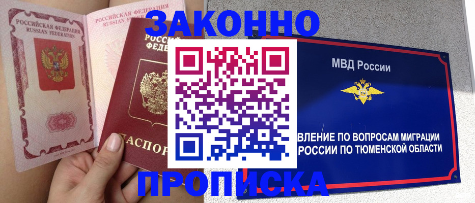 миграционный учет в Зеленокумске