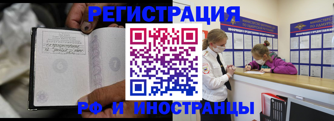 прописка в квартире в Зеленокумске