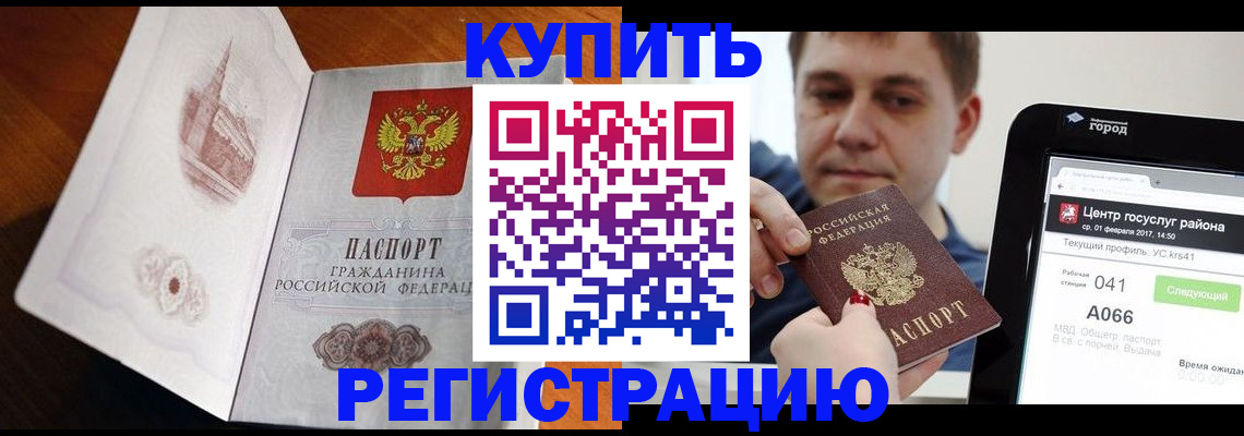 миграционный учет в Зеленокумске