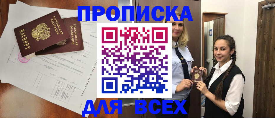 временная регистрация поиск в Зеленокумске