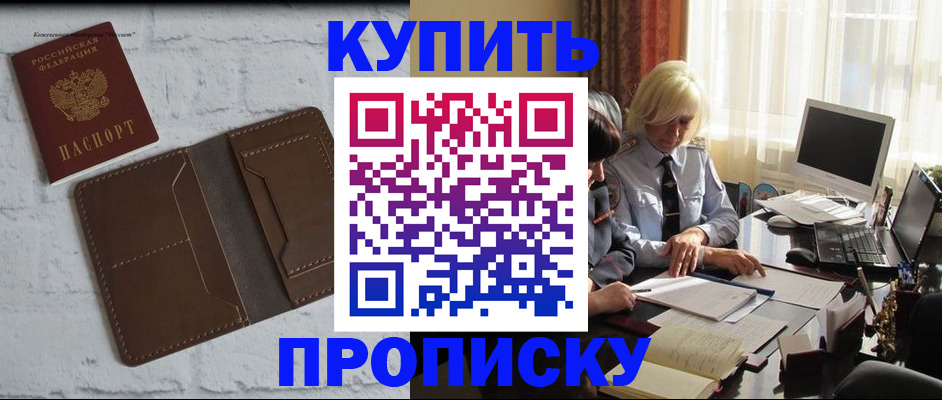 временная регистрация надежно в Зеленокумске