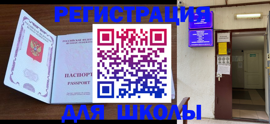 временная регистрация 2025 в Зеленокумске