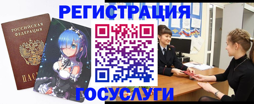 прописка штамп в Зеленокумске